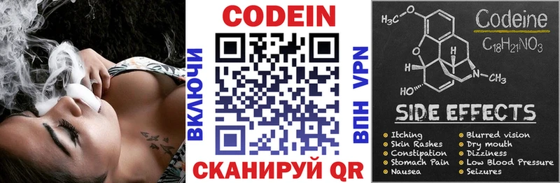 Кодеиновый сироп Lean Purple Drank  наркотики  KRAKEN tor  Спасск-Рязанский 