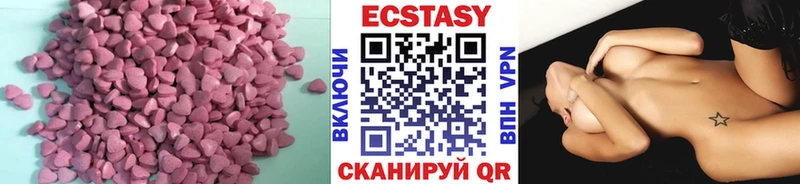 ЭКСТАЗИ круглые  дарнет шоп  Спасск-Рязанский 